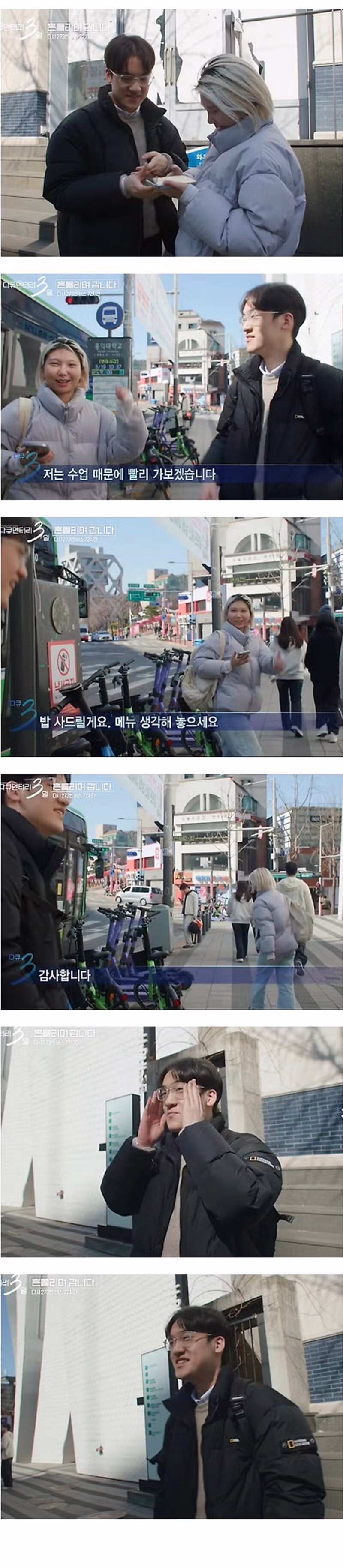 대학교 새내기인데 친구를 못 사귀었어요 - 루리웹 인기글 이미지 3 - 밈카세