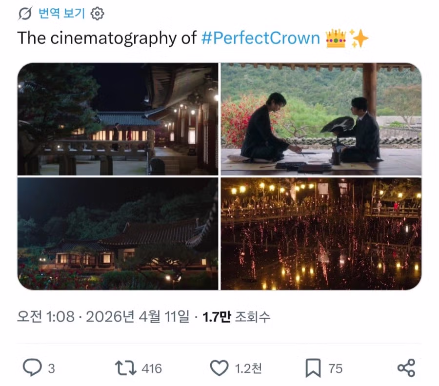 해외 반응 좋은 21세기 대군부인 한국적 배경 요소 2