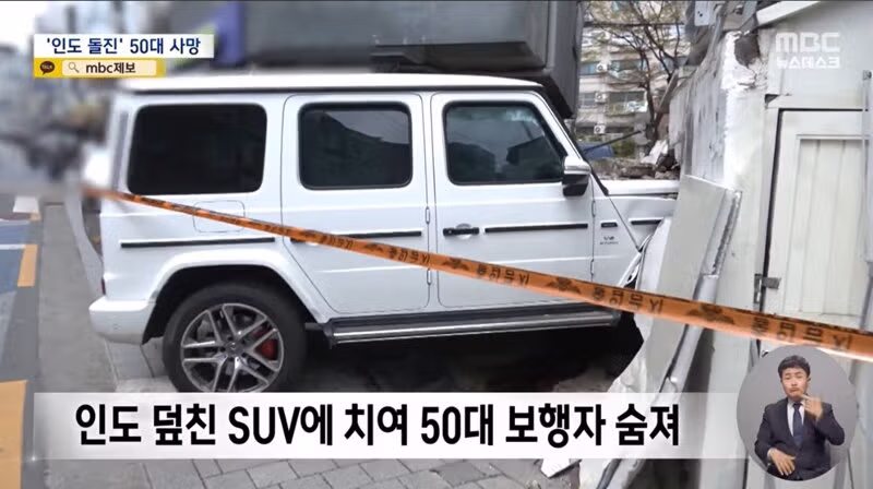 인도로 돌진 SUV에 보행자 사망‥"브레이크와 가속 페달 혼동" 2