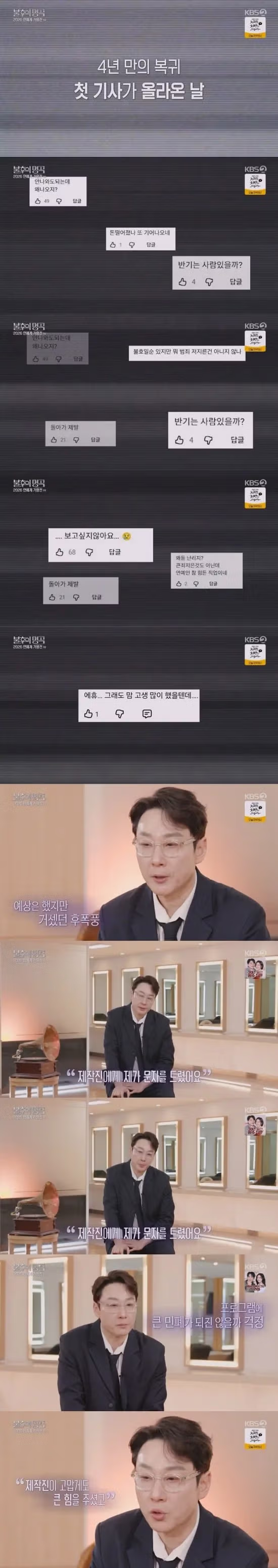 연예인 이휘재 복귀 방송 요약.jpg 2