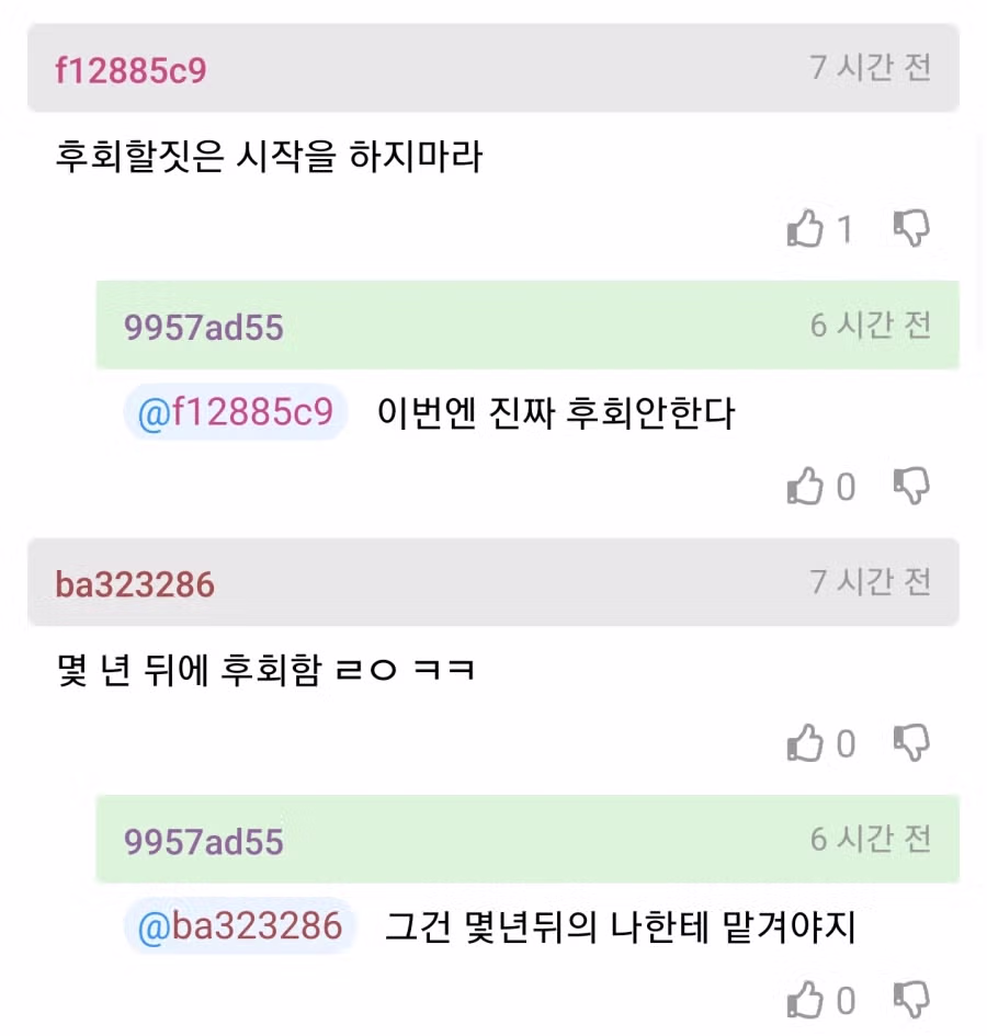 가지고 있던 야동, 야짤 다 지웠다... 2