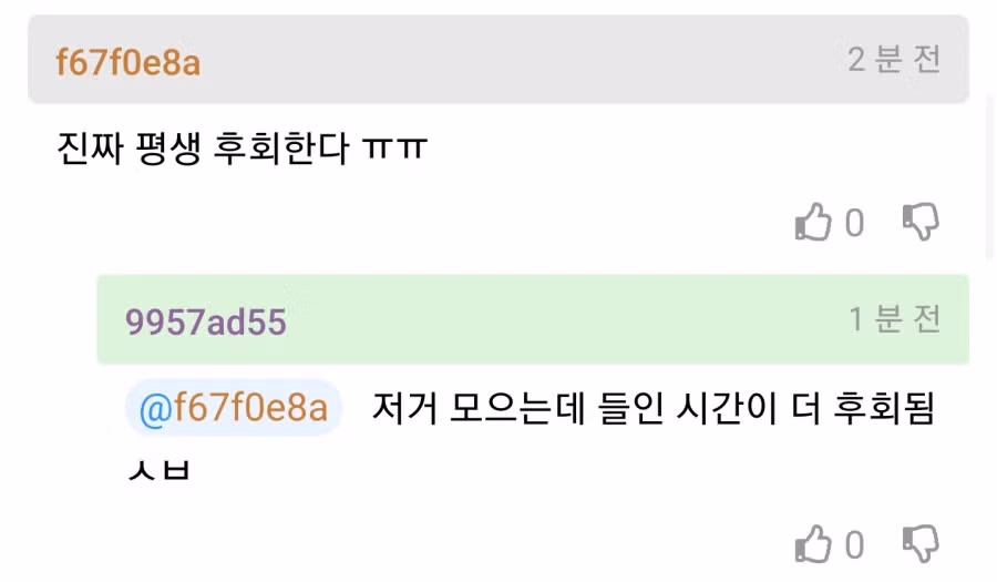 가지고 있던 야동, 야짤 다 지웠다... 5