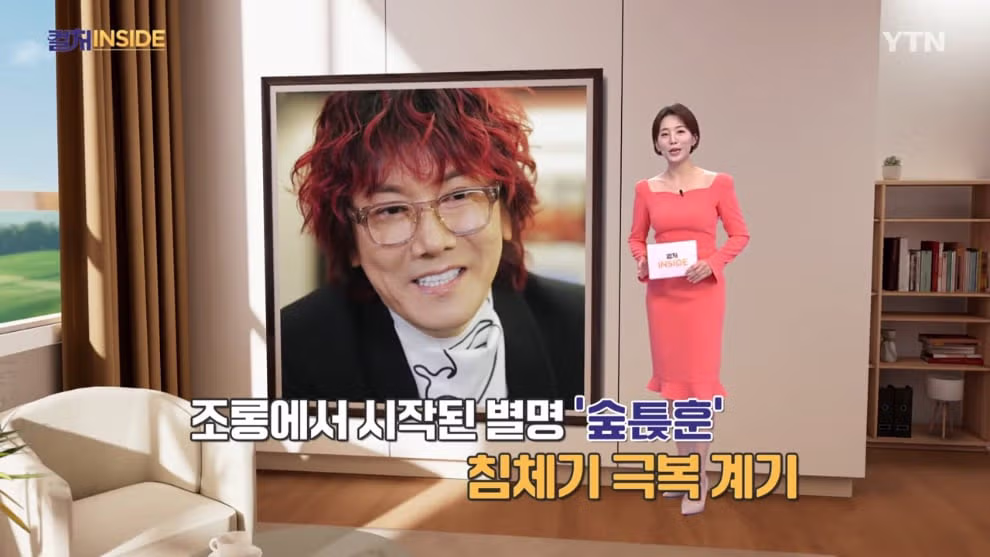 김장훈 "숲튽훈 덕분에 공연장 40% 이상이 MZ" 2