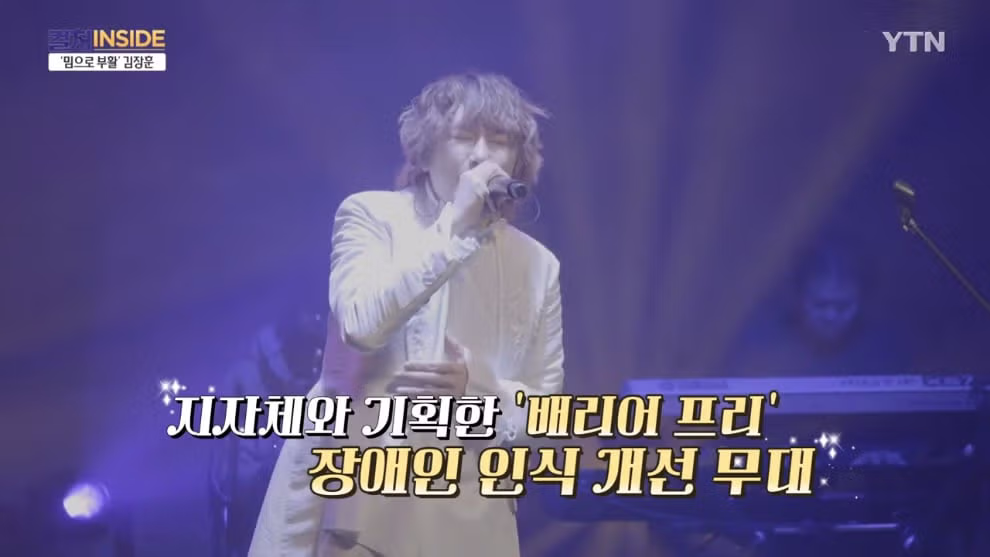 김장훈 "숲튽훈 덕분에 공연장 40% 이상이 MZ" 5