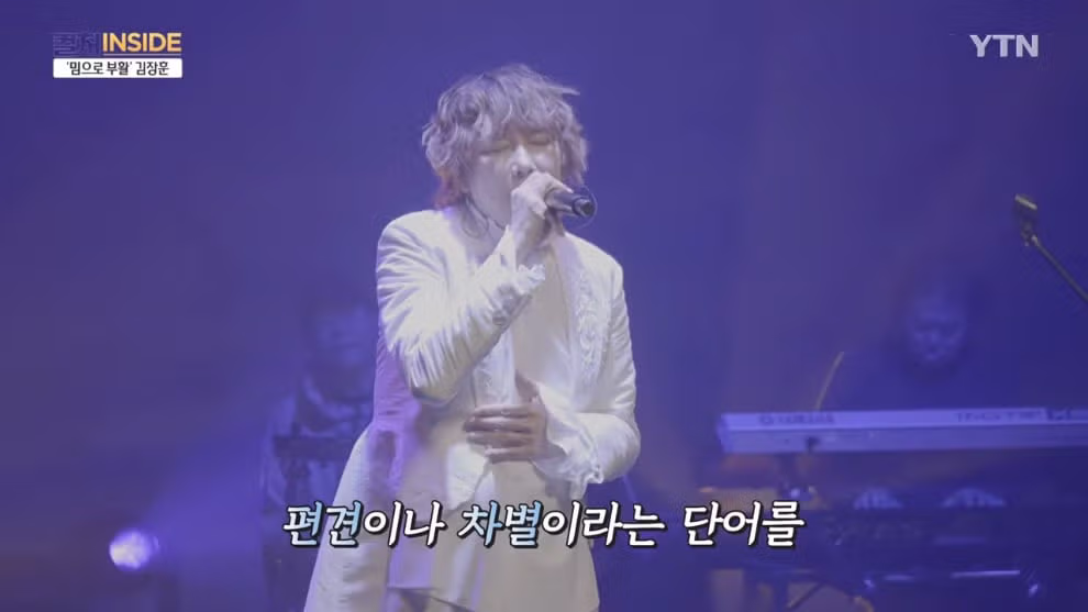 김장훈 "숲튽훈 덕분에 공연장 40% 이상이 MZ" 6