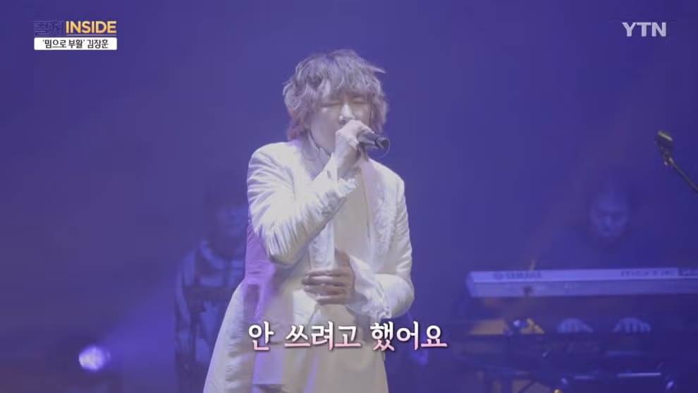 김장훈 "숲튽훈 덕분에 공연장 40% 이상이 MZ" 7