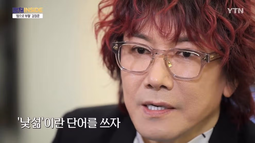 김장훈 "숲튽훈 덕분에 공연장 40% 이상이 MZ" 8