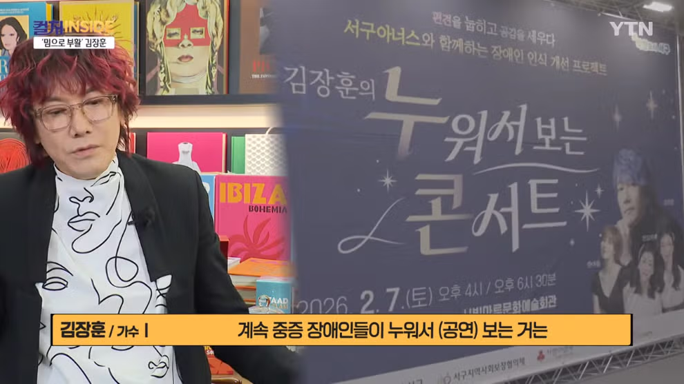 김장훈 "숲튽훈 덕분에 공연장 40% 이상이 MZ" 9