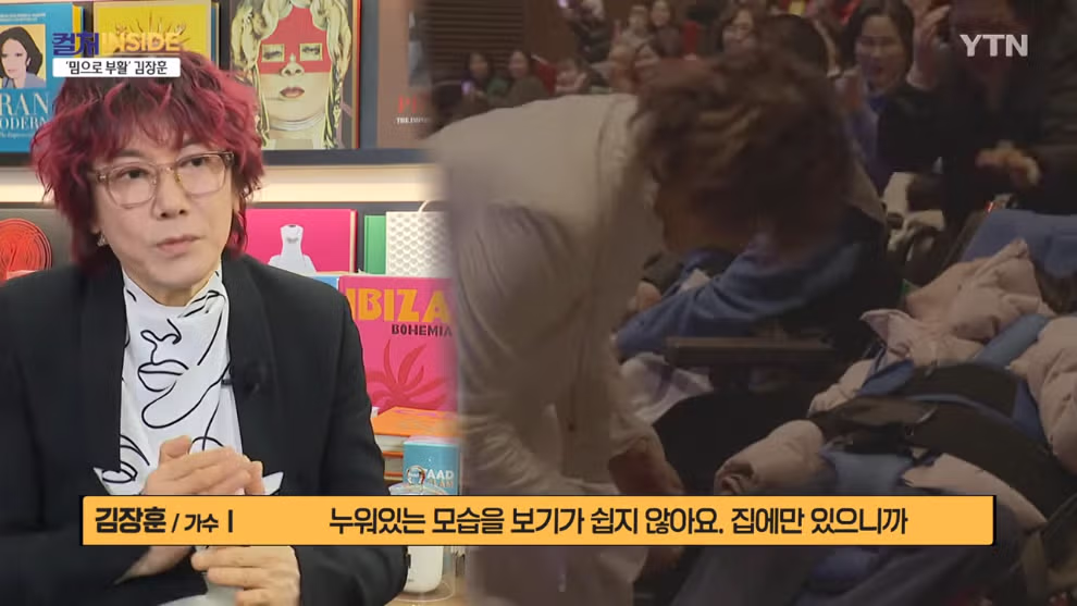 김장훈 "숲튽훈 덕분에 공연장 40% 이상이 MZ" 10