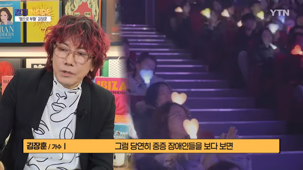 김장훈 "숲튽훈 덕분에 공연장 40% 이상이 MZ" 11