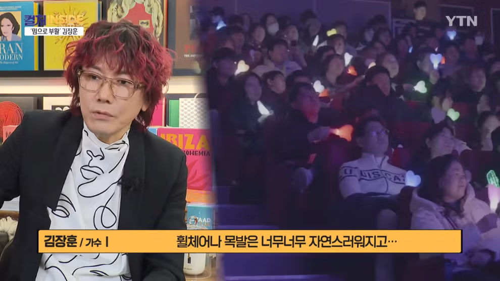 김장훈 "숲튽훈 덕분에 공연장 40% 이상이 MZ" 12