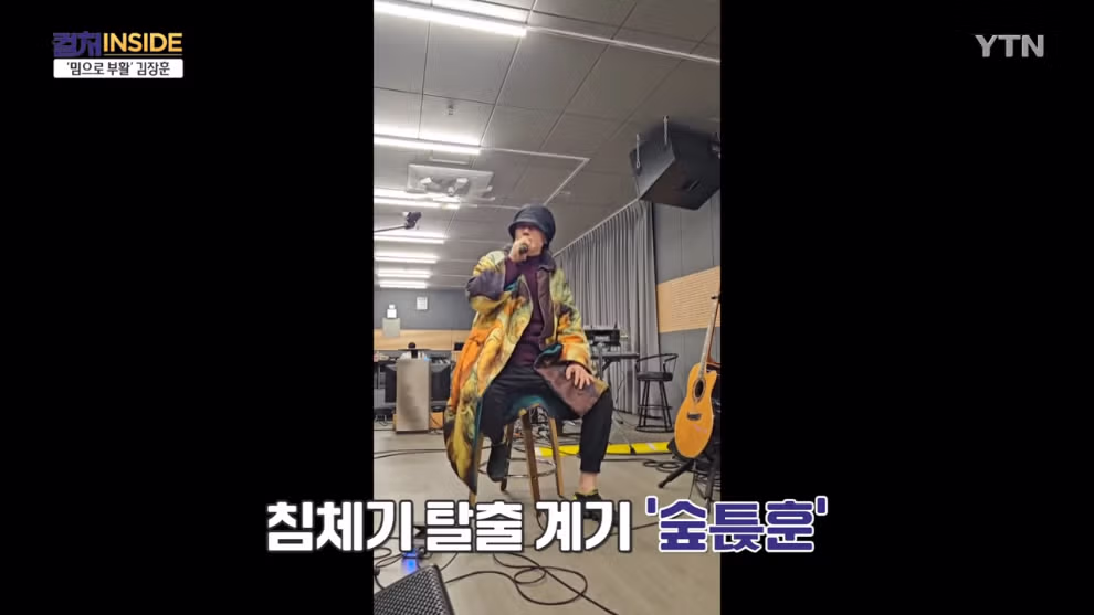 김장훈 "숲튽훈 덕분에 공연장 40% 이상이 MZ" 13