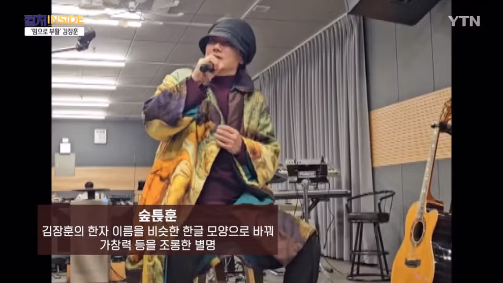 김장훈 "숲튽훈 덕분에 공연장 40% 이상이 MZ" 14