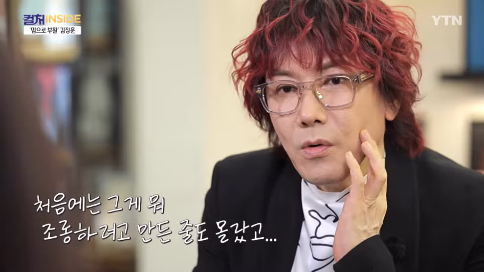 김장훈 "숲튽훈 덕분에 공연장 40% 이상이 MZ" 15