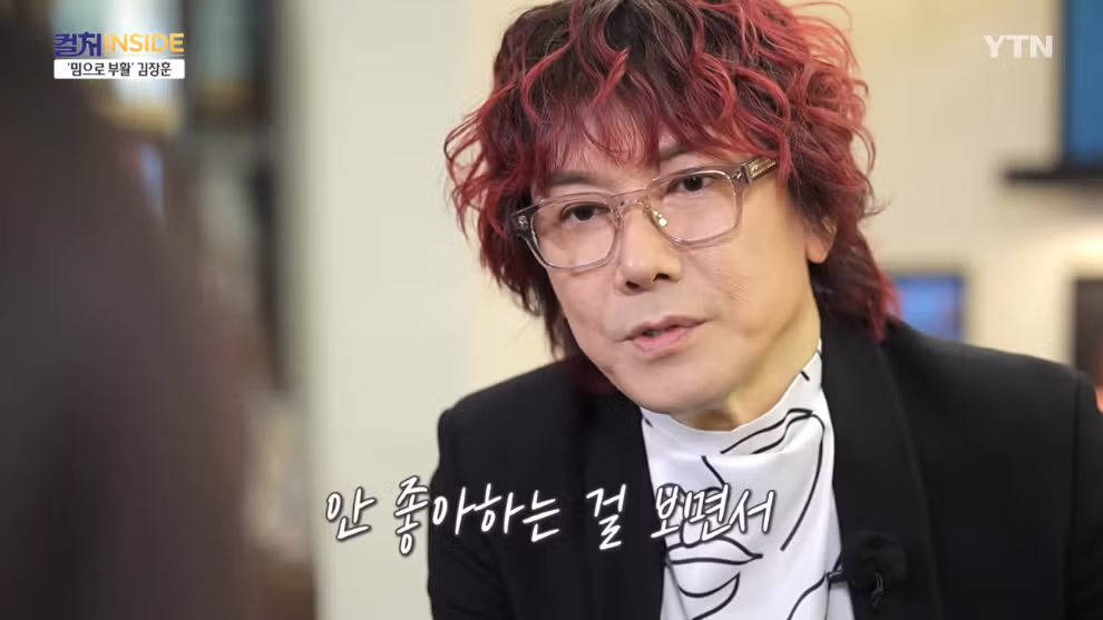 김장훈 "숲튽훈 덕분에 공연장 40% 이상이 MZ" 17