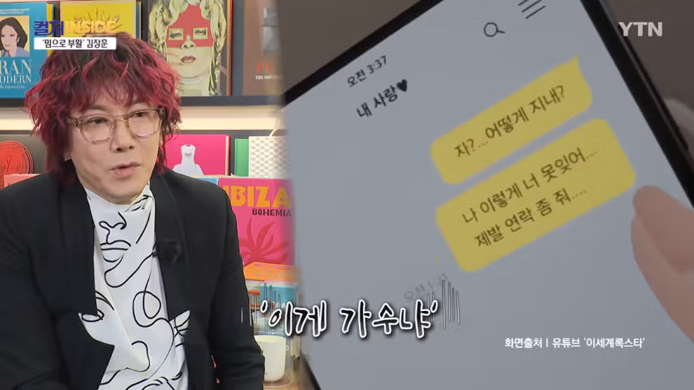 김장훈 "숲튽훈 덕분에 공연장 40% 이상이 MZ" 18