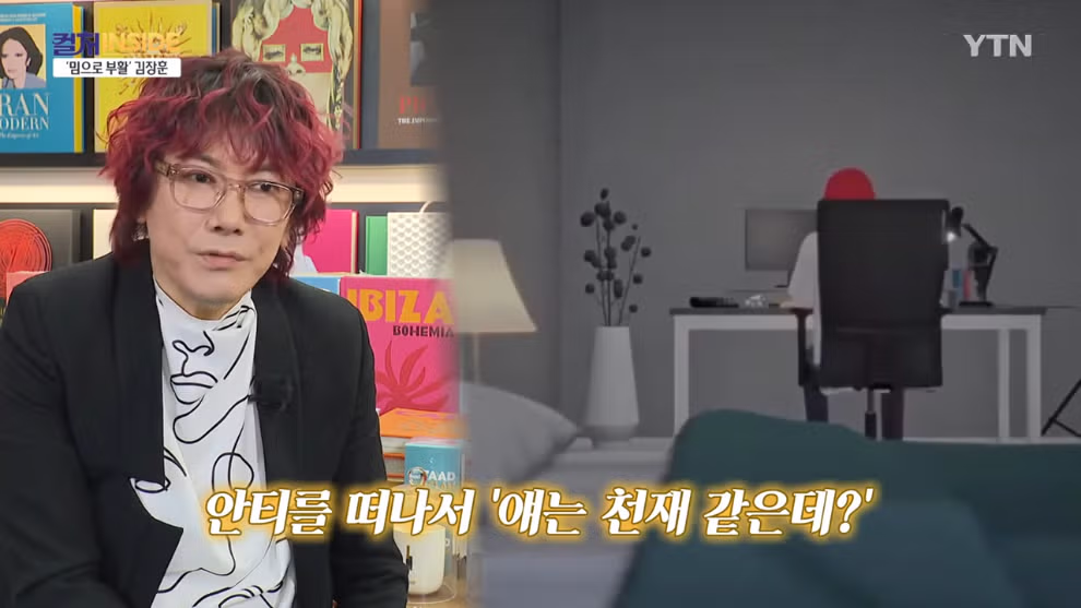 김장훈 "숲튽훈 덕분에 공연장 40% 이상이 MZ" 20