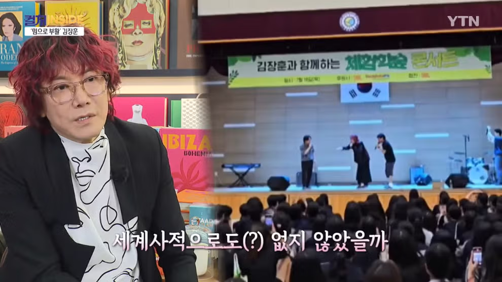 김장훈 "숲튽훈 덕분에 공연장 40% 이상이 MZ" 26