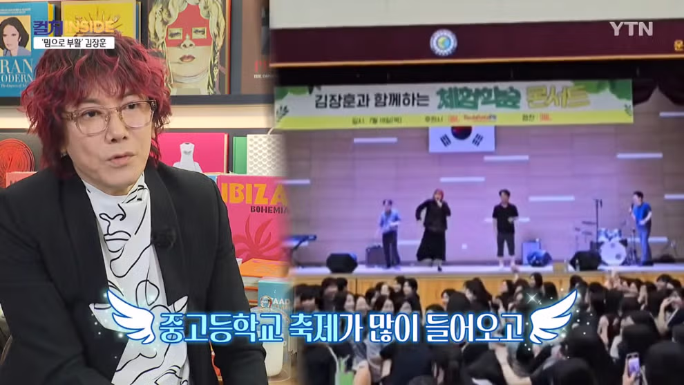 김장훈 "숲튽훈 덕분에 공연장 40% 이상이 MZ" 27