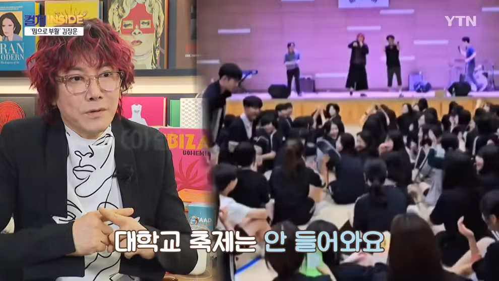 김장훈 "숲튽훈 덕분에 공연장 40% 이상이 MZ" 28