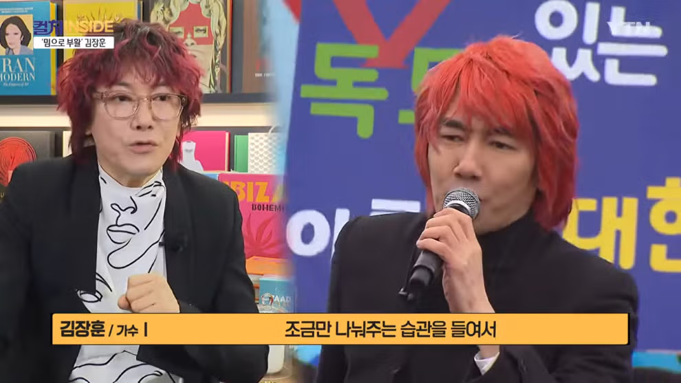 김장훈 "숲튽훈 덕분에 공연장 40% 이상이 MZ" 35