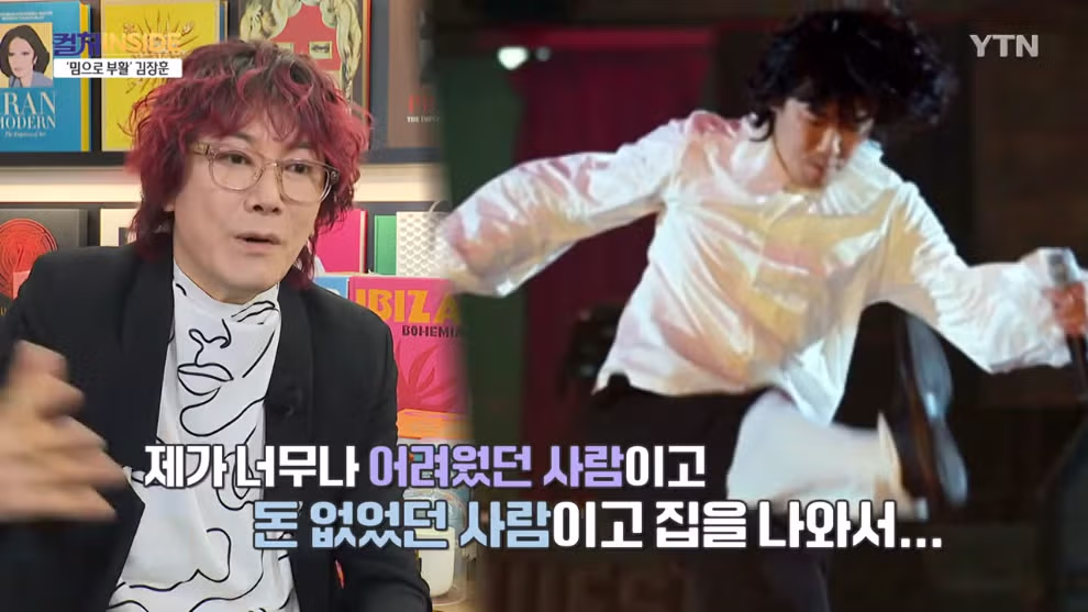 김장훈 "숲튽훈 덕분에 공연장 40% 이상이 MZ" 37