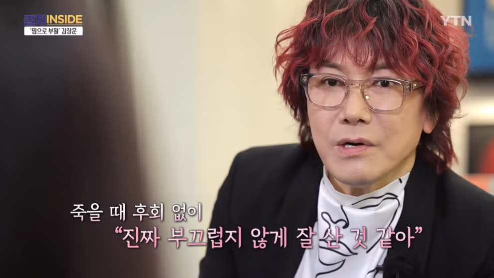 김장훈 "숲튽훈 덕분에 공연장 40% 이상이 MZ" 38