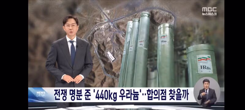 미국-이란 종전 협상 돌입... '동결자금 해제' '사실무근' 시작부터 신경전 3