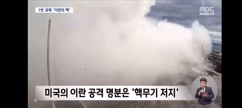 미국-이란 종전 협상 돌입... '동결자금 해제' '사실무근' 시작부터 신경전 4