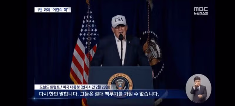 미국-이란 종전 협상 돌입... '동결자금 해제' '사실무근' 시작부터 신경전 5