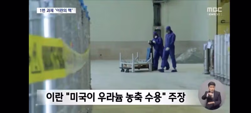 미국-이란 종전 협상 돌입... '동결자금 해제' '사실무근' 시작부터 신경전 7