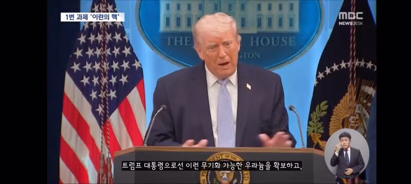 미국-이란 종전 협상 돌입... '동결자금 해제' '사실무근' 시작부터 신경전 10