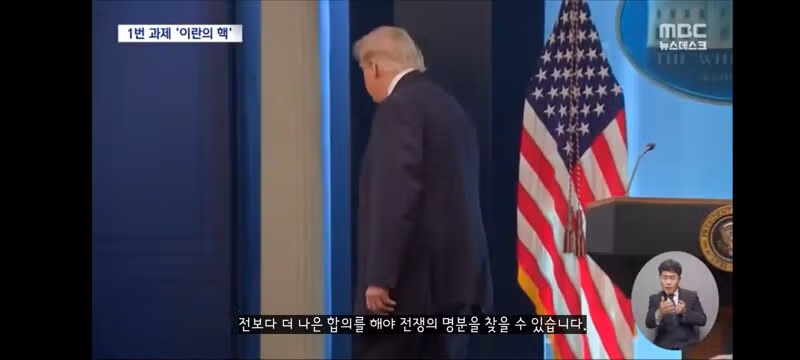 미국-이란 종전 협상 돌입... '동결자금 해제' '사실무근' 시작부터 신경전 11