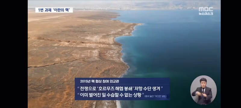 미국-이란 종전 협상 돌입... '동결자금 해제' '사실무근' 시작부터 신경전 12