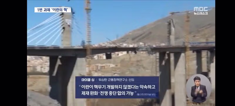 미국-이란 종전 협상 돌입... '동결자금 해제' '사실무근' 시작부터 신경전 13