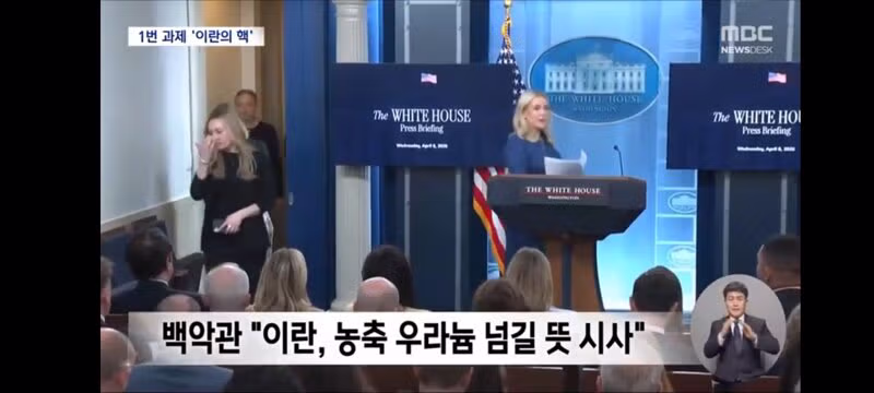 미국-이란 종전 협상 돌입... '동결자금 해제' '사실무근' 시작부터 신경전 14