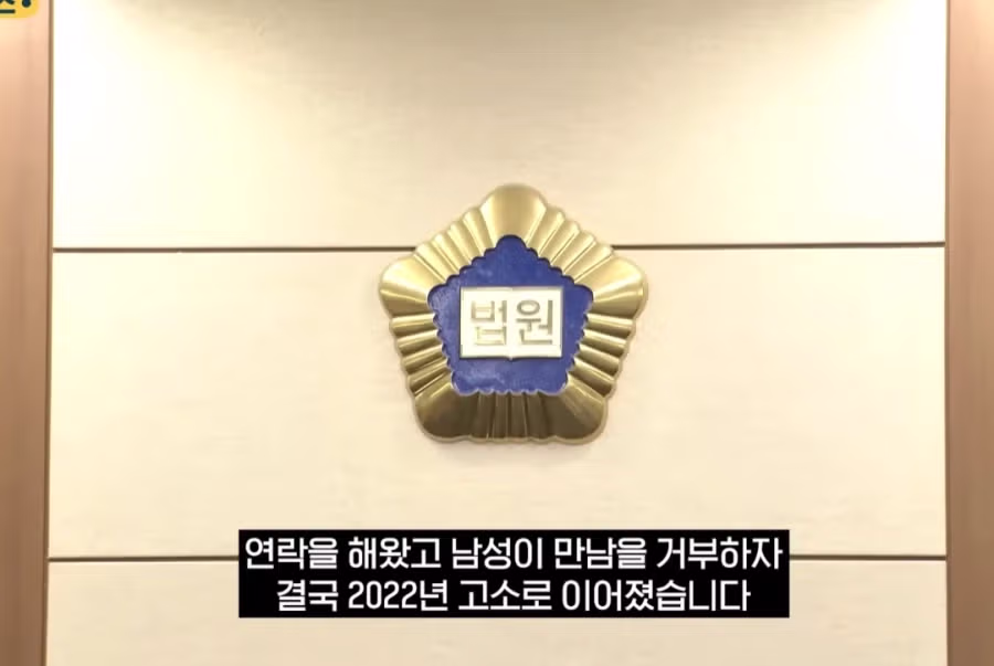 첫 성관계는 성폭행이었다며 고소한 전 여친 4