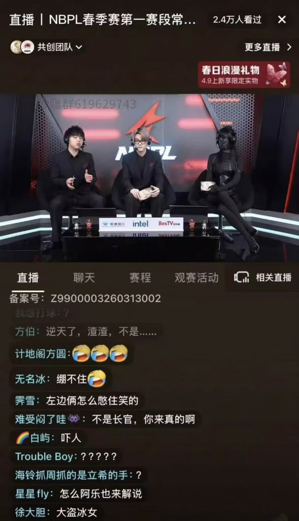 페미들의 공격을 받은 중국 여성 게임 해설자의 대응 2