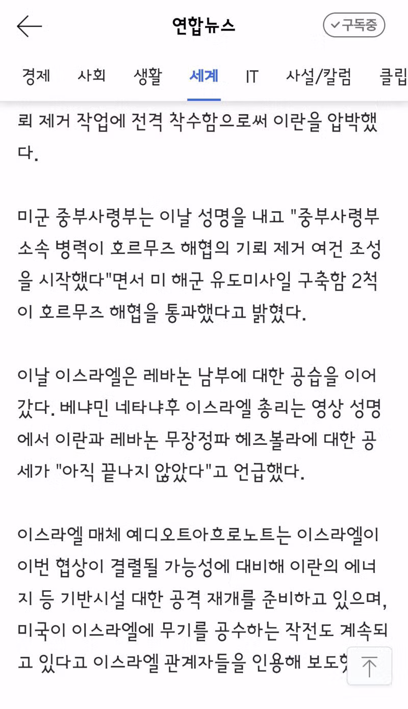 현지 시간으로 새벽 2시까지 마라톤 협상중인 양측 6