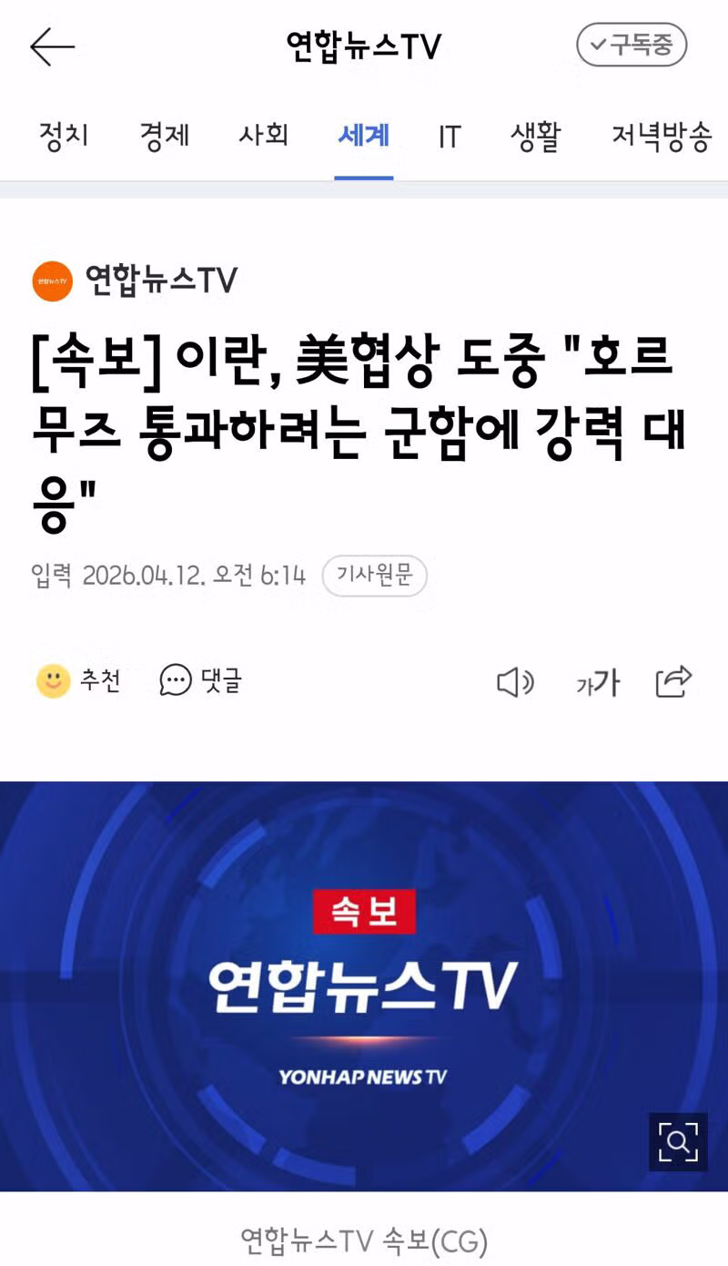 현지 시간으로 새벽 2시까지 마라톤 협상중인 양측 7