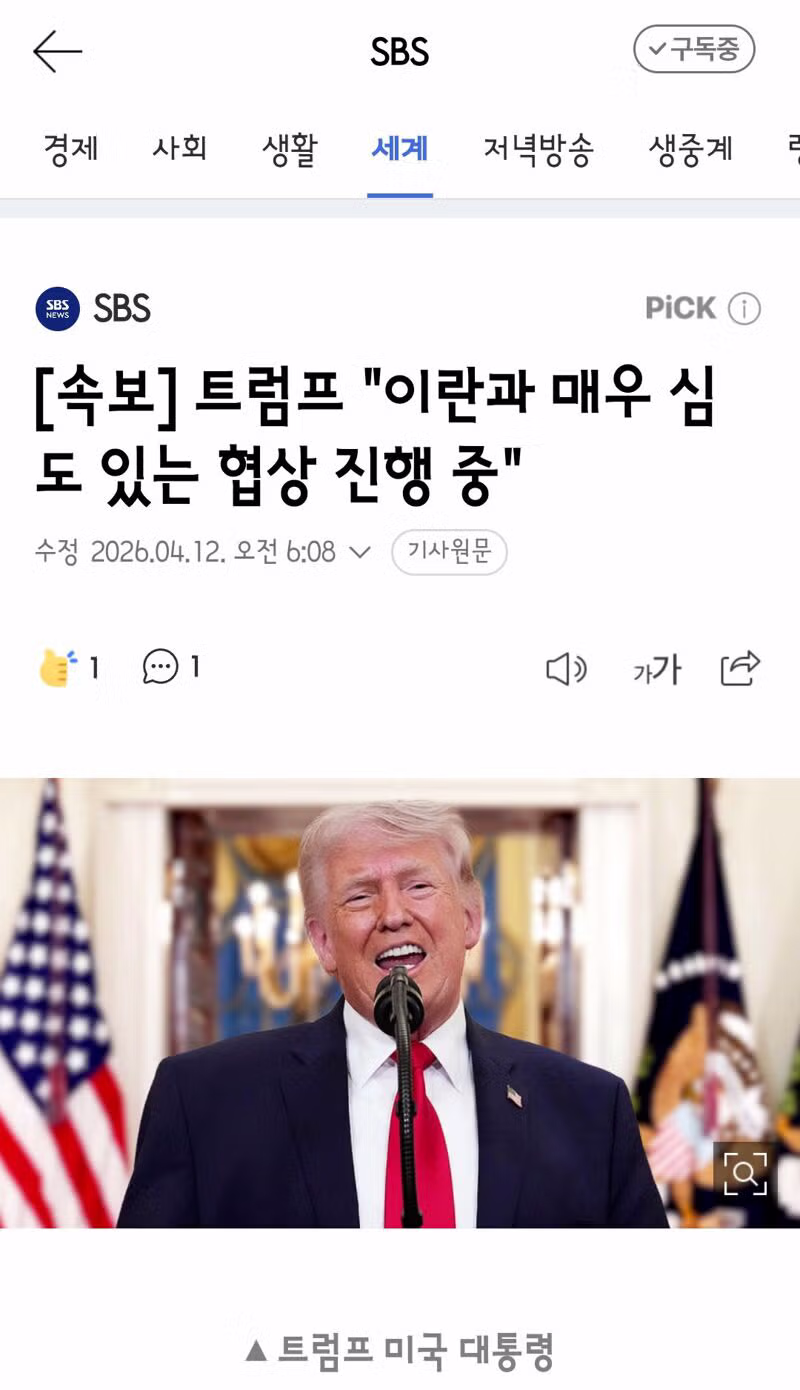 현지 시간으로 새벽 2시까지 마라톤 협상중인 양측 8