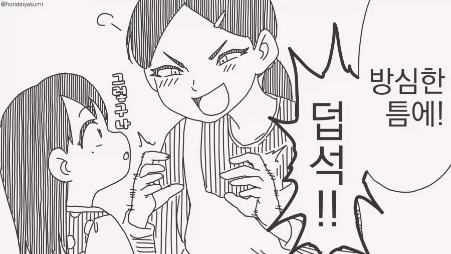 남자인 척 하는 이유.manhwa 3