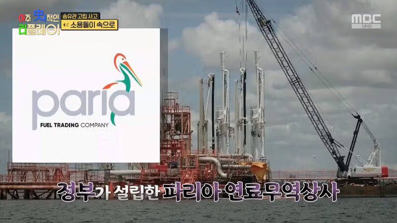 (스압) 끔찍한 송유관 고립 사고 3