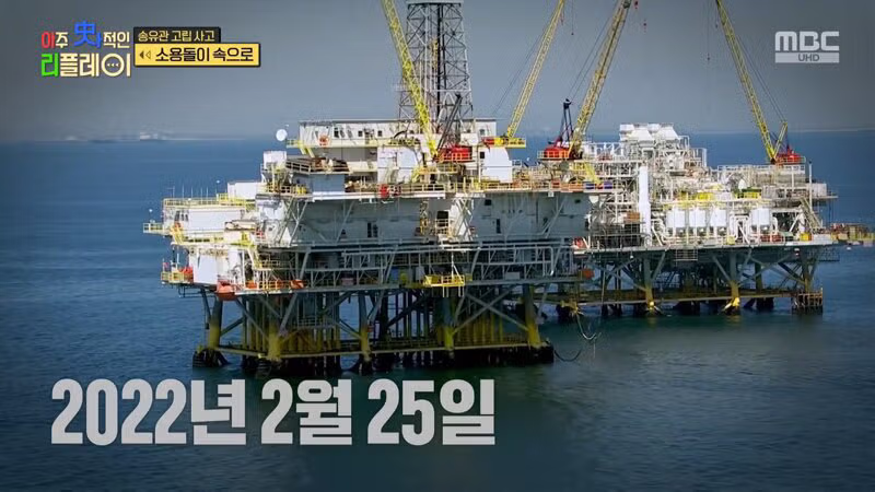 (스압) 끔찍한 송유관 고립 사고 7