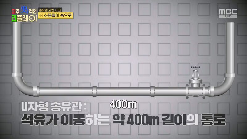 (스압) 끔찍한 송유관 고립 사고 14