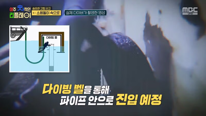 (스압) 끔찍한 송유관 고립 사고 17