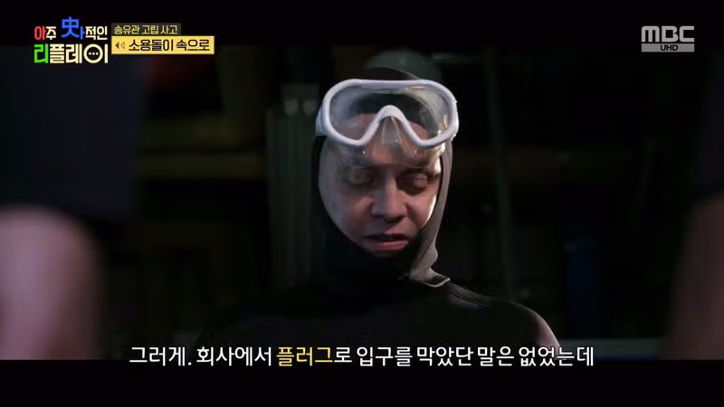 (스압) 끔찍한 송유관 고립 사고 19