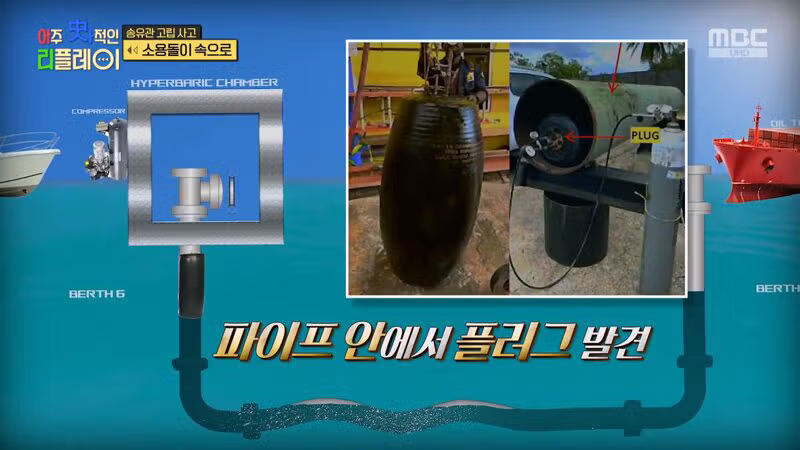 (스압) 끔찍한 송유관 고립 사고 20