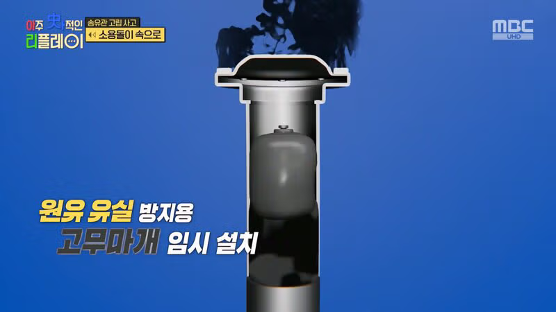 (스압) 끔찍한 송유관 고립 사고 21