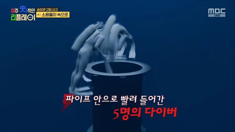 (스압) 끔찍한 송유관 고립 사고 29